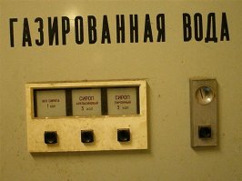 Стакан мыли надавливанием , а кнопки это выбор сиропа