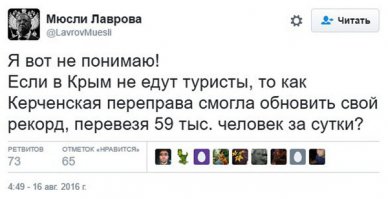 Неполитические комментарии и картинки из соц. сетей 16/08/2016