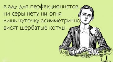Услада для взора перфекциониста