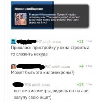 Смешные комментарии из соцсетей, смс, картинки и другие приколы