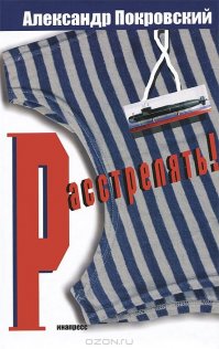 Фильм снят конечно после катастрофы, но книжка и рассказ в ней написаны до...