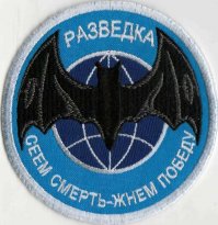 Самые смертоносные спецподразделения России