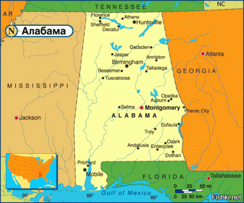 Свободу Алабаме от американских захватчиков! Свободу Алабаме!Свободу Алабаме!Свободу Алабаме!Свободу Алабаме!Свободу Алабаме!Свободу Алабаме!Свободу Алабаме! Поддержим всем миром их независимость от звездято полосатых!