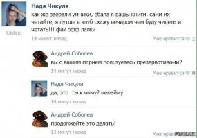 Смешные комментарии из соцсетей, смс, картинки и другие приколы