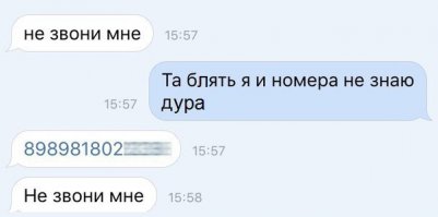 Смешные комментарии из соцсетей, смс, картинки и другие приколы