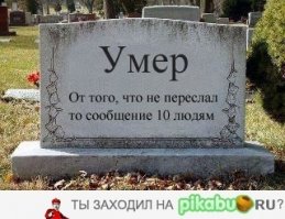 Я оказывается ошибался, недавно нашел доказательства, что суеверия это - правда! Вот оно:
