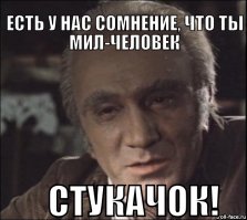 Зло или благо "приложение имени Павлика Морозова"