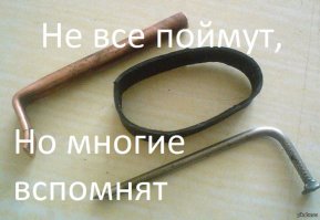 Самые странные забавы советского детства