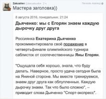 Неполитические комментарии и картинки из соц. сетей 16/08/2016