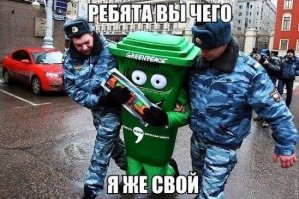 За что?