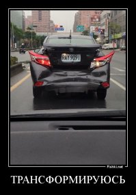 Автоприколы