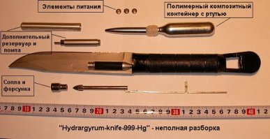 фото нельзя. вы что? это же ртутный нож ;) А если серьезно, то сам не держал сиё чудо в руках. А лишь с рассказов того кто его видел. Ну а так, гугль вам в помощь.
