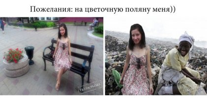 Отредактируйте мою фотку в редакторе