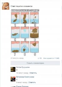 зашел в сети на молодежный паблик,думаю посмотрю чем молодежь живет,
а мне в лоб сразу такое...теперь думаю норма это или нет