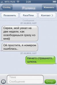 СМС для позитивного заряда на целый день