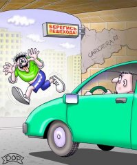 Сбил девочку и скрылся