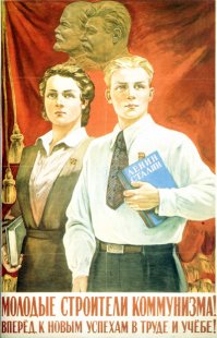 Правила жизни настоящего советского ребенка