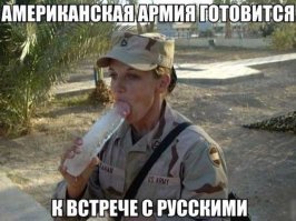 Россия против США: хронология игрового противостояния