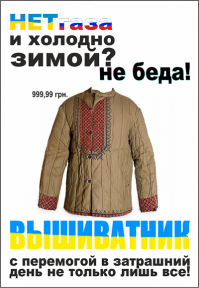 Отдайте хохлам, бесплатно, бо грошей нэма, а скоро зима!