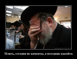 4 убойные статьи из Краткой, насколько это возможно в данном случае, Еврейской Энциклопедии