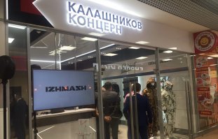 Шереметьево. Теперь можно купить очень нужный в Москве - Автомат Калашникова и Камуфляжную одежду !