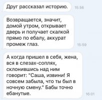 нуда смешная история пока в себя приходил, любовник свалить успел