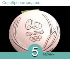 На последних просто щелкал в середину.