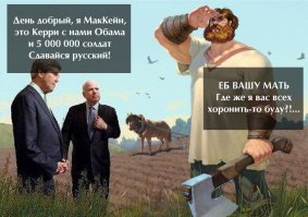 Кто к нам с чем зачем, тот от того и того… Почему? 