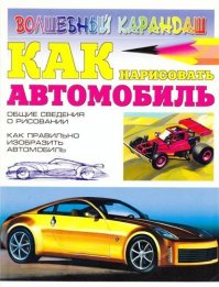 А вот и пособие для вас!