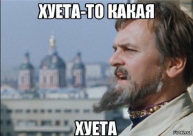 Что могут хакеры? Вы даже не представляете