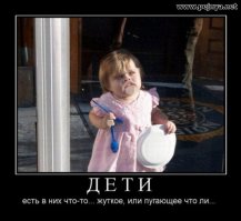 Дети