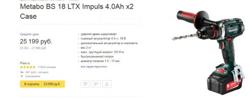 У тебя маленький