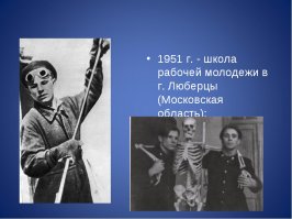 Образование в СССР: школа рабочей молодёжи