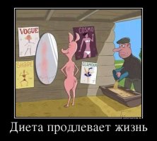 Тощая корова ещё не газель. Думаю, стройная свинья-позор производителя свинины. Нет у неё шансов.