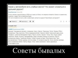 Главное мозг не забыть, да руки из жопы в плечи вкрутить, а ко всему этому еще забыли про синюю изоленту и скотч ))