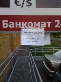 так! меня еще никто не предупреждал!