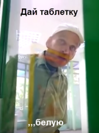 Клиент всегда прав?