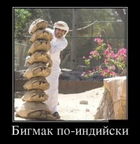 Демотиваторы 19.08.2016