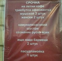 Ну явный же фотошоп. Баннер со складками, а шрифт идеально ровный.