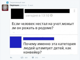 Инструкцию к презервативам прочитать не могут.