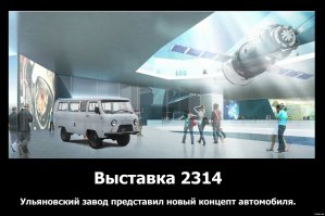 Концепт нового кроссовера УАЗ