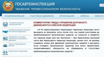 На пешеходном переходе сбили женщину