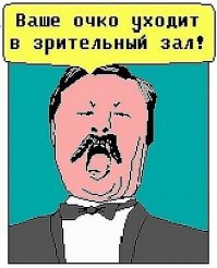 Уже пришёл! )))