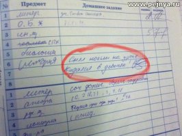 Школьная история