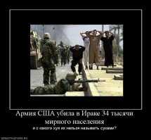 Пиндосы - убийцы детей!