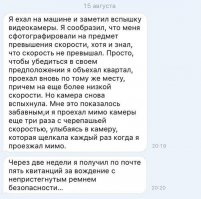 В Германии выписан большой штраф за очень высокую скорость езды