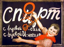 Шедевры СовТоргРекламы