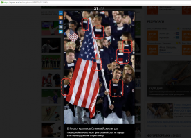 13 самых странных олимпийских форм в истории