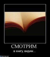 Демотиваторы 19.08.2016