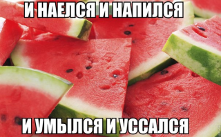 Интересное об арбузе